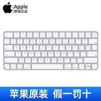苹果 Apple 带有触控ID的妙控键盘 USB-C 适用Apple芯片的Mac机型