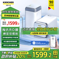 卡赫 WPC160RO-H 反渗透纯水机 1000G