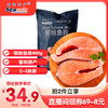 禧美海产 冷冻三文鱼排400g（银鲑鱼排）原切段 2-3块装