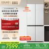 COLMO 画境冰箱535升十字对开四门白色超薄全嵌变频一级能效CRBS535W-E5雪山岩