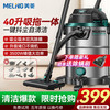 美菱 工业吸尘器家用3500W峰值大功率超强吸力商用吸拖一体干湿吹开荒美缝洗车装修车载吸尘机