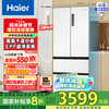 海尔 Haier BCD-500WGHFD4DW9U1 风冷多门冰箱 500L 月莹白