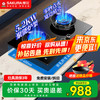 樱花卫厨 卫厨 卫厨 5.2KW聚能秒点火猛火灶