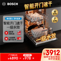 博世 BOSCH 珍珠黑系列 SJS4EKB00C 独嵌两用洗碗机 14套 黑