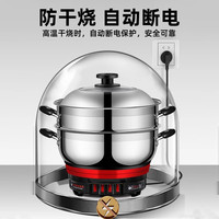 扬子 电炒锅电锅一体多功能锅电热锅电煮锅一体插电多功能铁锅3--4个人用家用电蒸锅商用大容量 32cm双笼【2100W四灯5-6人】
