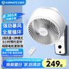 艾美特 挂壁式空气循环扇 FW23-R7