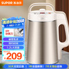 苏泊尔 免滤系列 DJ12B-P65 豆浆机 1.2L