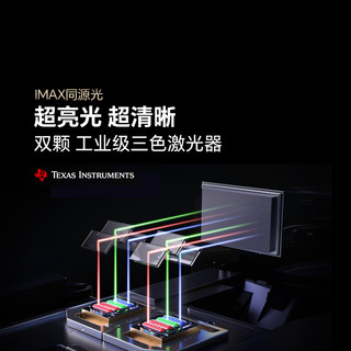 海信 Hisense激光电视 探索X1 Ultra 100英寸 大屏护眼 电影院同源技术 AI智能
