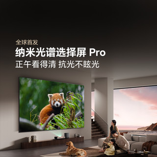 海信 Hisense激光电视 探索X1 Ultra 100英寸 大屏护眼 电影院同源技术 AI智能