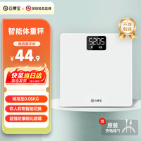 云康宝 Yolanda 体重秤电子秤家用智能精准减肥宿舍轻便便携 充电款 智能体重秤