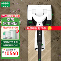 福维克 家用洗地机 智能吸拖一体机无线手持 可宝 全屋清洁 VK7洗地吸尘一体机
