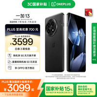 一加 OnePlus 13 5G手机 12GB+256GB 黑曜秘境 骁龙8至尊版