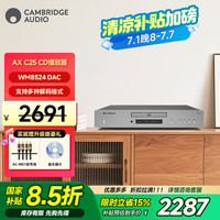 CAMBRIDGEAUDIO 英国剑桥AXC25纯CD播放机 发烧级转盘CD播放器无损HiFi音乐碟片播放机 AXC25灰色