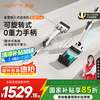 UWANT 友望云朵Plus推入式无线智能洗地机 悬浮手柄180°平躺大吸力家用拖地机擦地机云朵Plus