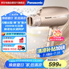 松下 Panasonic EH-WNA8C 电吹风