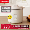 天际 陶瓷内胆电饭煲1L 煮粥 炖汤 无涂层不粘电饭煲 1-2人家用多功能智能仿柴火迷你电饭煲  1L