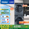 海尔 Haier 云溪系列 XQG100-BD14376LU1+HGY100-F376U1 热泵洗烘套装 极夜灰