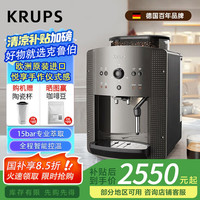 克鲁伯 EA810B80 全自动咖啡机 黑色