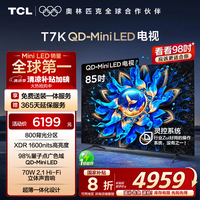 TCL T7K系列 85T7K 液晶电视 85英寸 4K