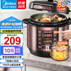 美的 MY-YL50Simple101 电压力锅 5L