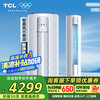 TCL 智净风系列 KFR-72LW/JV2Ea+B2 一级能效 立柜式空调 大3匹