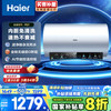 海尔 Haier 80升电热水器3300W大功率速热增容大水量金刚无缝胆水质可视