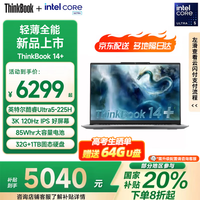 ThinkPad 联想笔记本电脑ThinkBook 14+ 2025 轻薄办公本 英特尔酷睿Ultra5 225H 14.5英寸 32G 1T 3K 120Hz 14+ 2代Ultra