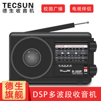 德生 R-305P便携式收音机老年人 全波段 高灵敏度指针电视伴音FM调频中波半导体 黑色标配