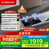 方太 燃气灶天然气家用嵌入式 智能双定时