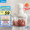 美的 绞肉机家用绞馅机 碎肉机 电动多功能料理搅拌机饺子肉馅辅食蒜蓉机搅肉机JC001约2L