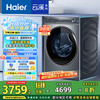 海尔 Haier XQG100-HBD14376LU1 洗烘一体机 10公斤