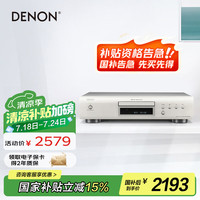 天龙 DCD-600NE 2.0声道CD播放机 银色
