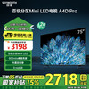 创维 电视75A4D Pro 75英寸电视高分区800nits3+64G智慧屏液晶4K超薄护眼游戏电视