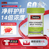 Swisse 斯维诗 奶蓟草护肝片 60粒