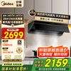 美的 CXW-140-AK9 PRO 高温蒸汽洗顶侧一体欧式油烟机 灰色