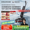 追觅 dreame T50 Ultra 无线洗地机