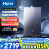 海尔 Haier K系列 JSQ31-16KN5致远U1 零冷水燃气热水器 16L