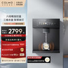 COLMO 家用净水器伴侣管线机 高温杀菌智能感应取水 加热直饮 壁挂式饮水机 CWG-RA09