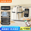 苏泊尔 Cook3 炒菜机器人