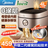 美的 MB-HC459S 电饭煲 4L 钛钢灰
