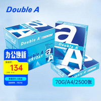 Double A A4复印纸 70g 500张/包