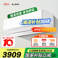 富士通 诺可力T系列 ASQG12KTCA 1.5匹 新二级能效 壁挂式空调