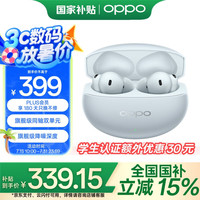 OPPO Enco Free4 入耳式耳机 水漾蓝