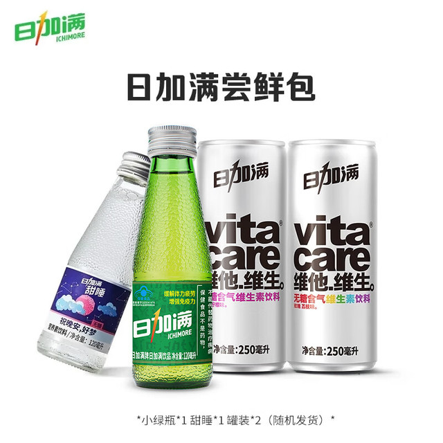 日加满 2瓶120+2罐250饮料 合计4瓶