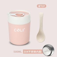 科淋 COLI 304不锈钢净水杯净水器保温汤杯早餐杯 粉红色