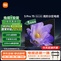 小米 Xiaomi S Pro系列 L75MA-SM 液晶电视 75英寸 4K