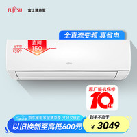 富士通 LM系列 ASQG12LMCA 新三级能效 壁挂式空调 正1.5匹