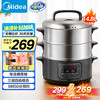 美的 MZ-ZG28Power501 多用途锅 银色