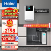 海尔 Haier 自然湃家用净水器600G净水机 RO反渗透过滤双出水直饮过滤器 净水器+管线机 HRO6H88+R2207