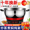 扬子 多功能电热锅家用电炒锅电火锅电煮锅电蒸锅料理锅一体式大功率多用途炒锅 28cm无笼
